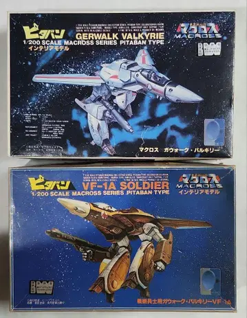1/200 '초시공 요새 마크로스 가워크 발키리 2종 세트' 니치모