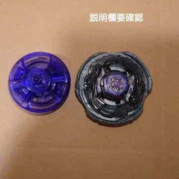 메탈 파이트 베이 블레이드 디아블로 네메시스