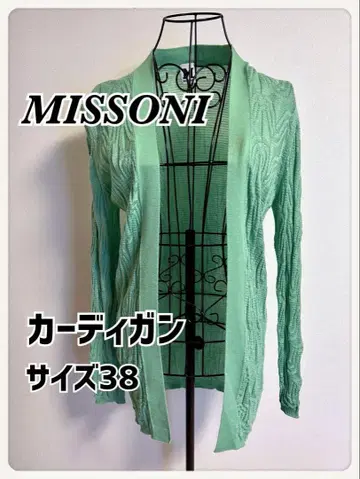 MISSONI 미쏘니 롱 가디건 사이즈 38 그린