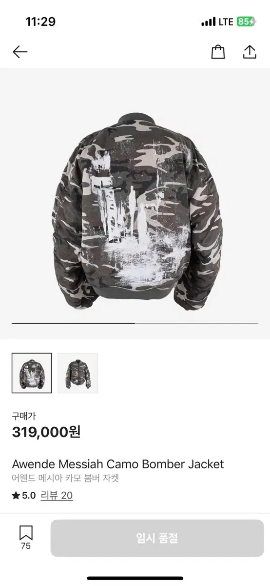 Awend Messiah Camo Bomber size 1