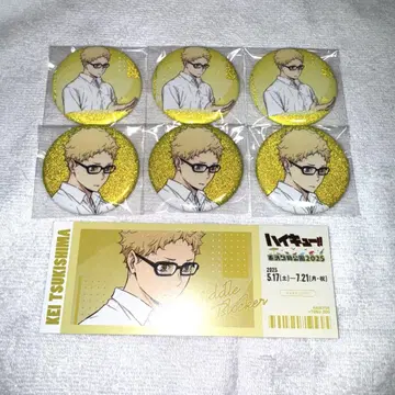 토부 동물공원 하이큐 츠키시마 케이