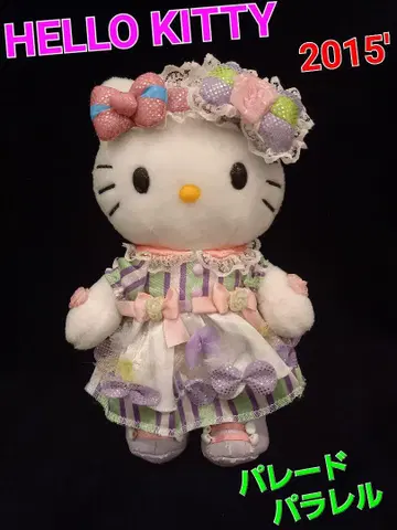 레어 헬로키티 하모니랜드 봉제 인형 퍼레이드 패러렐 2015