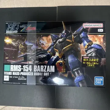 HG 바자무
