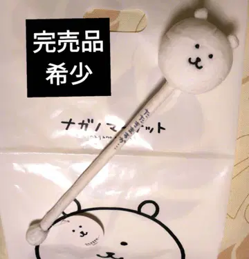 나가노 마켓 어깨 두드리는 막대(나가노의 곰)