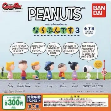 스누피 PEANUTS 나란히 3 컴플리트