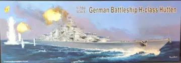 Veryfire Model 1/700 독일 해군 H급 전함 푸텐