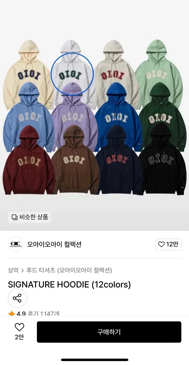 OIOI Hoodie Light Gray
