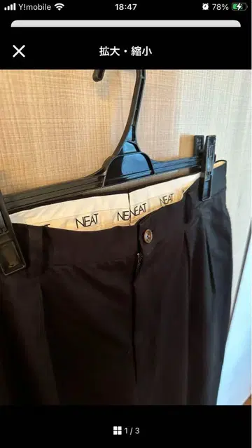NEAT Chino 블랙 48