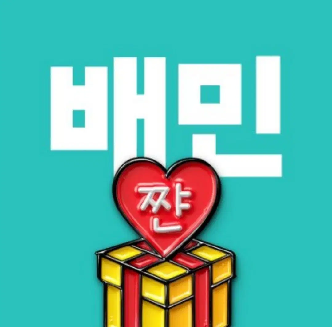 Baedal Minjok Gift Certificate 30,000 Won