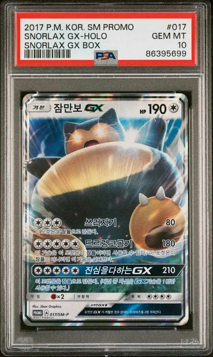 Pokemon Card Sun & Moon Snorlax GX Promo, Grade 10