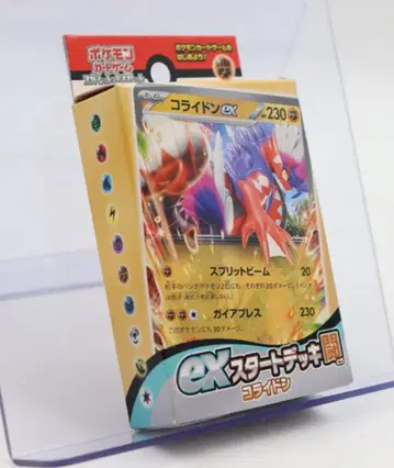 포켓몬 SVD ex 스타트 덱 [투쟁]