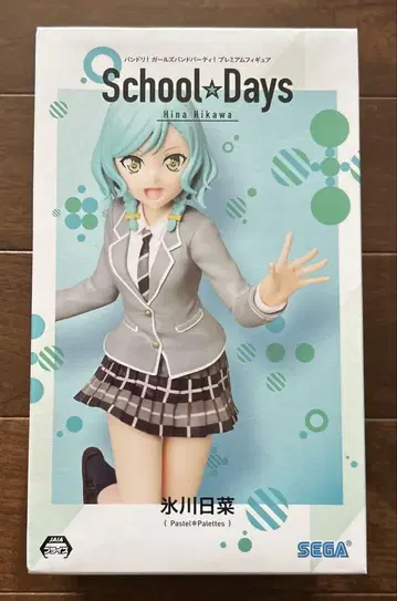 뱅드림! 히카와 히나 피규어 BanG Dream!