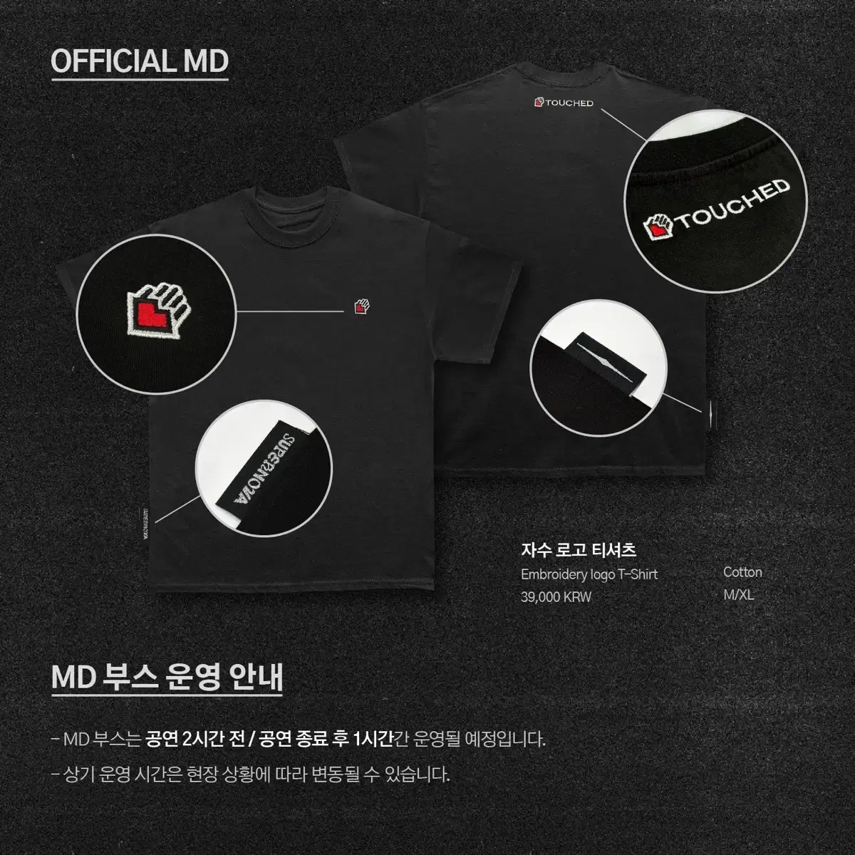 Touched Supernova Concert Embroidered Logo T-shirt XL