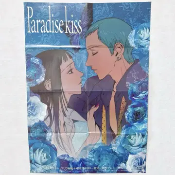 야자와 아이 Paradise Kiss 파라키스 포스터