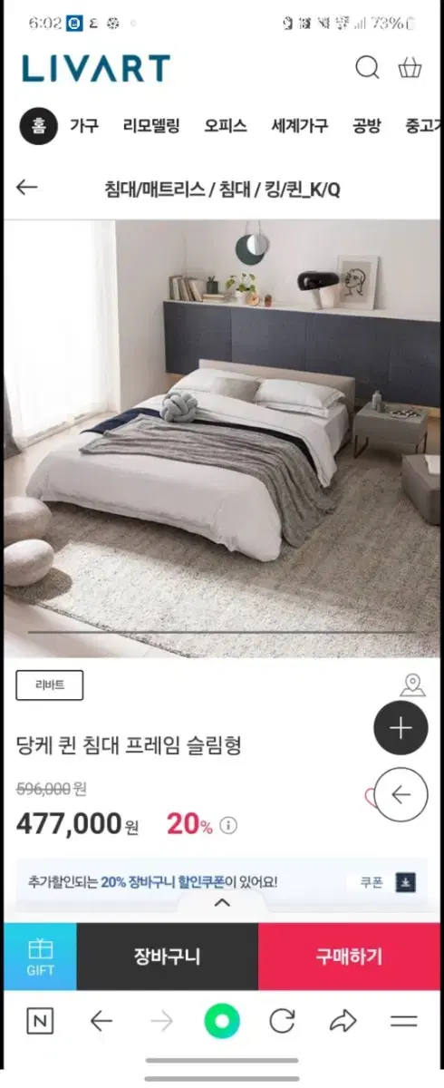 Livart Danke Queen Size Bed