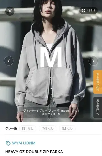 WYM 헤비 오즈 더블 지퍼 파카 M