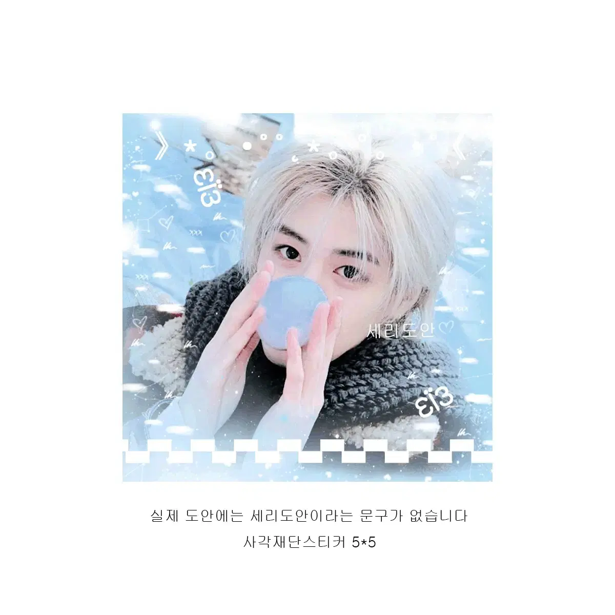 보넥도 이한 비공굿 판매 보이넥스트도어 성호 리우 명재현 태산 이한 운학