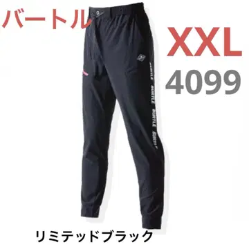 바틀 조거 팬츠 XXL 4099 리미티드 블랙