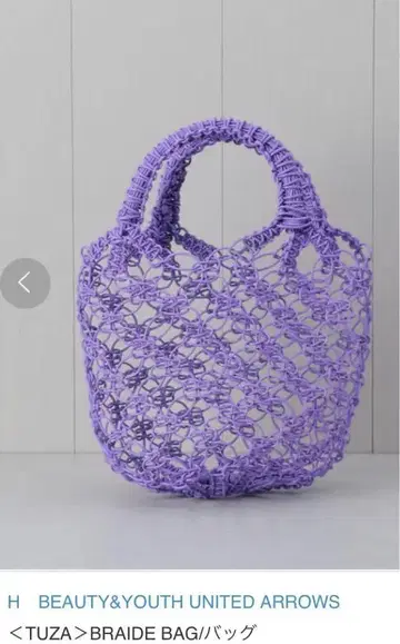 TUZA BRAIDE BAG 핸드백 바스켓백 니트 퍼플 보라색