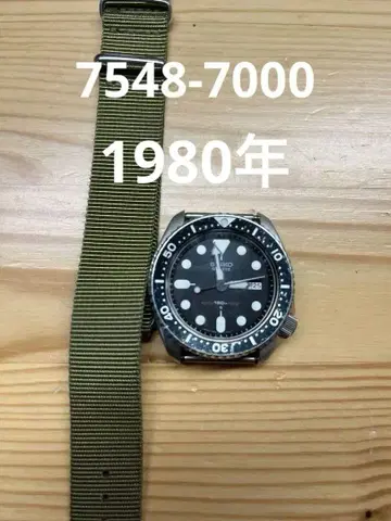 세이코 SEIKO 7548-7000 다이버 1980년 제작