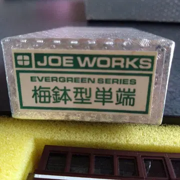 JOE WORKS 매실 그릇 모양의 단단한 끝