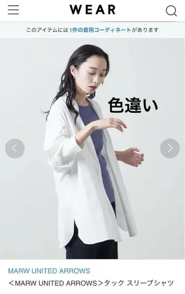 MARW UNITED ARROWS 턱 슬리브 셔츠 래쉬가드