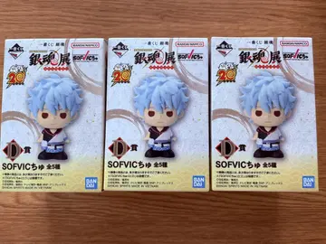 제일복권 은혼 D상 SOFVIC 츄 3개 세트 묶음 판매