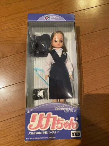 쿠루메 신아이 리카짱 마츠다 세이코 요시다 요 인형
