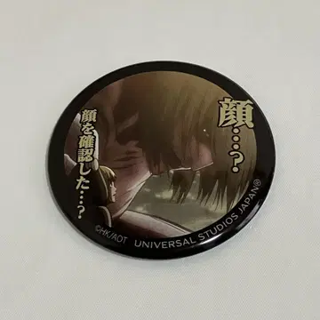 진격의 거인 USJ 알민 애니 캔 배치
