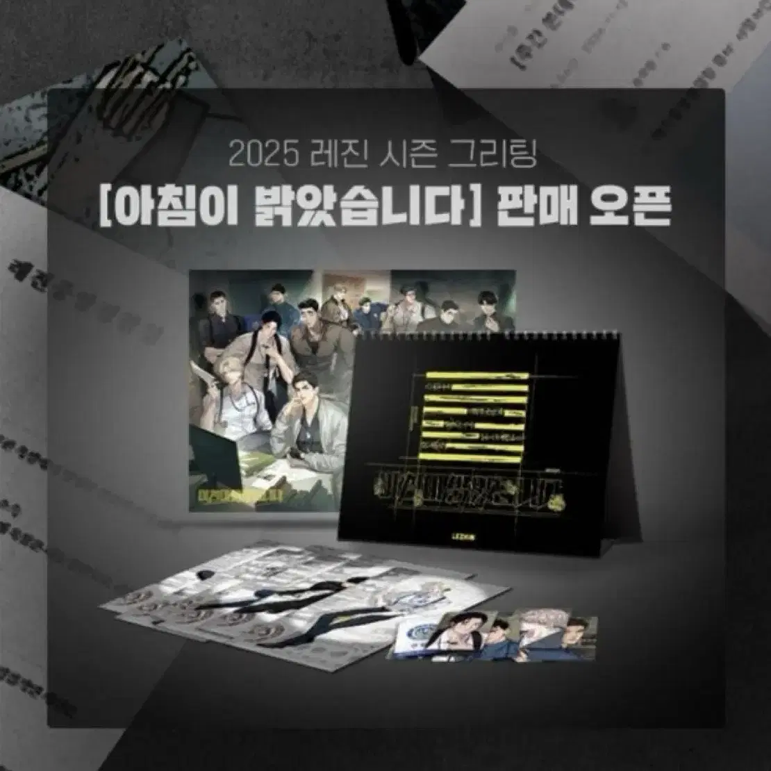 韓国BL レジン 레진 2023シーズングリーティング シーグリ