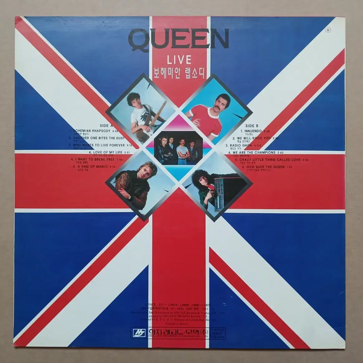 LP Queen live on Bunjang Global Site.