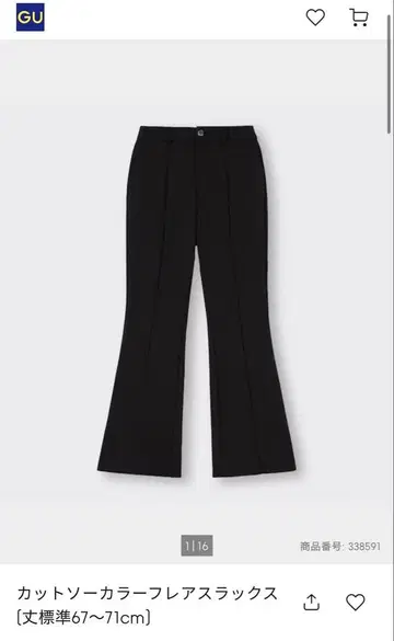 [새상품급 2개 세트] 티셔츠 칼라 플레어 슬랙스 블랙 67~71cm
