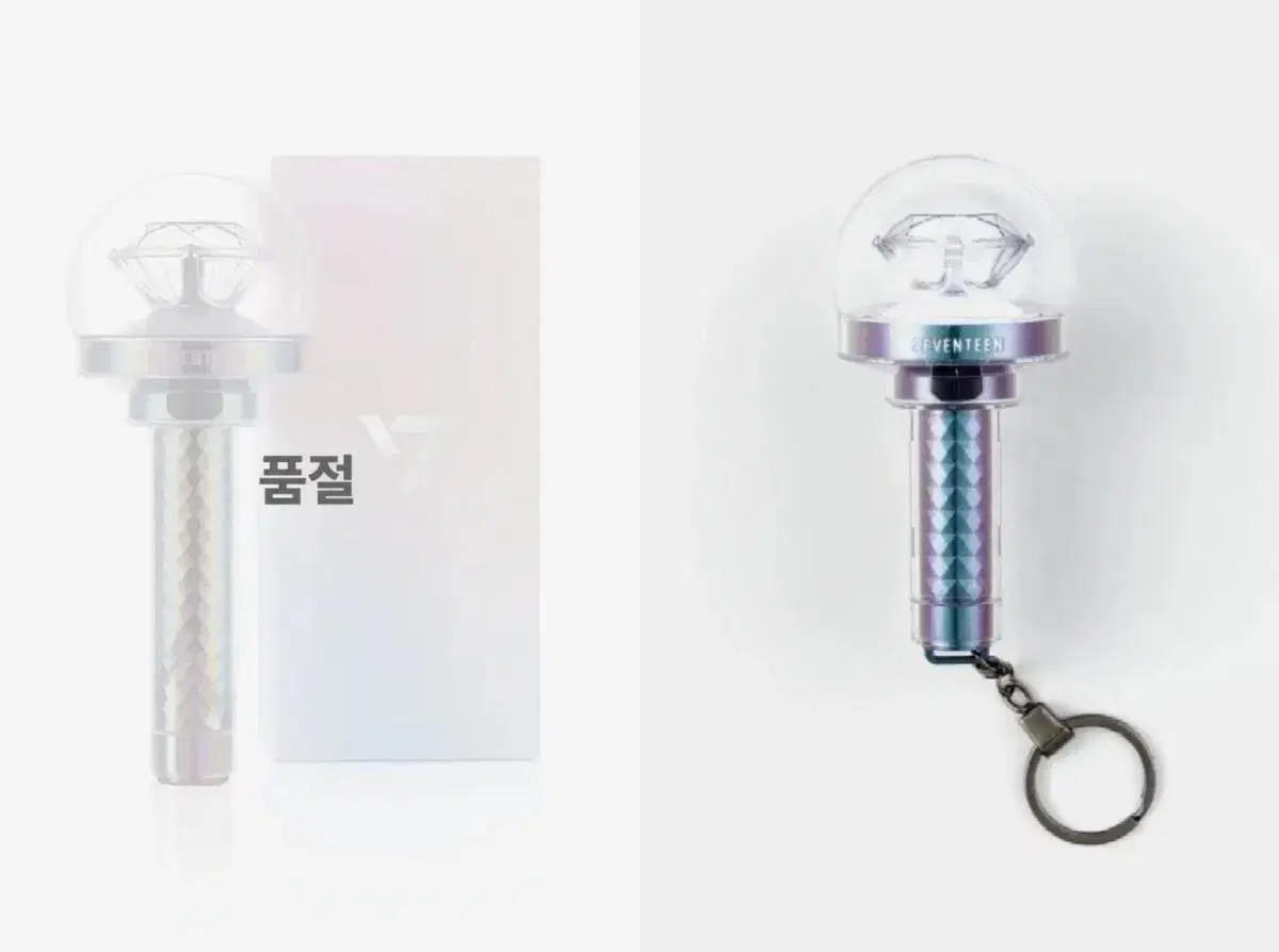 세븐틴 뉴뉴럿봉 구럿봉 키링 콘서트 응원봉