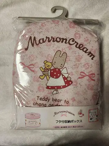 마론 크림 뚜껑이 있는 수납 박스 아베일