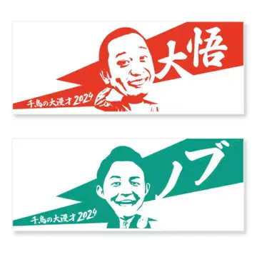 하운드투스 체크의 대만재 2024 페이스 타월 & 스티커 세트