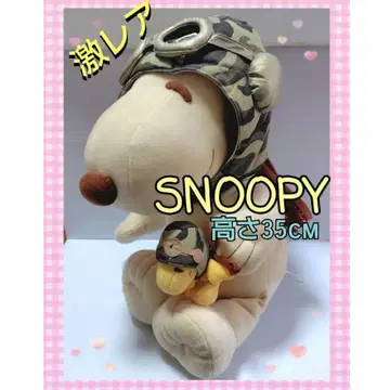 "초레어!!" SNOOPY 스누피 봉제 인형 파이롯트 카모 패턴