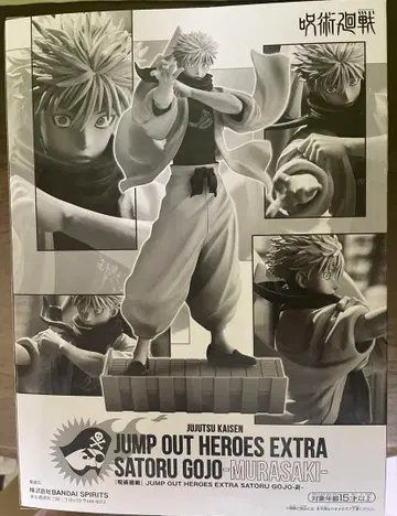 주술회전 고죠 사토루 피규어 점프 GIGA 응모자 전원 서비스