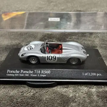 미니 챔프스 Porsche 718 RS60 힐 클라임 우승 차량 실버