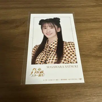 노기자카46 스가하라 사츠키 폴라로이드