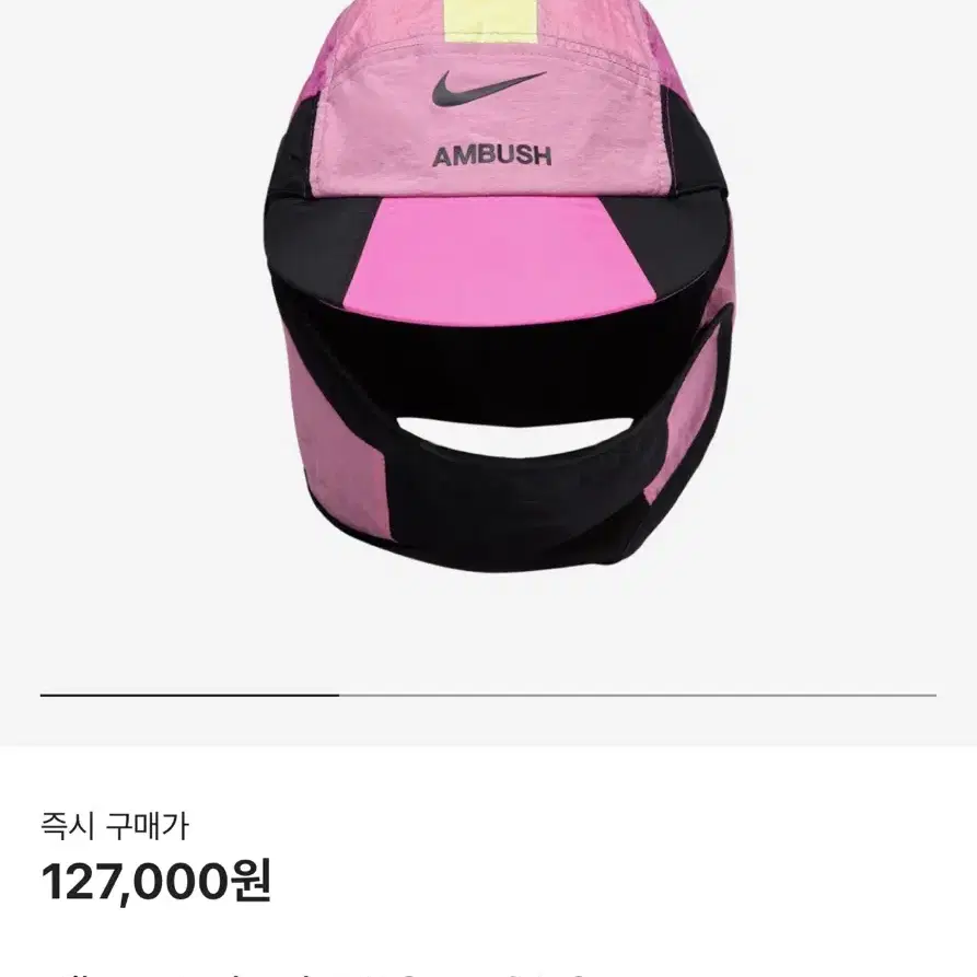 nike nrg aw84 cap supreme