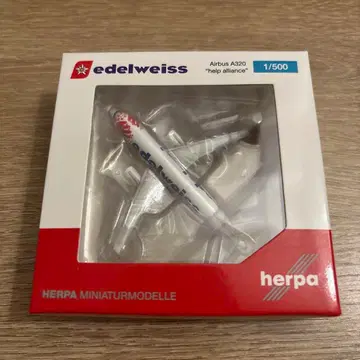 herpa 에어버스 A320 에델바이스 1/500