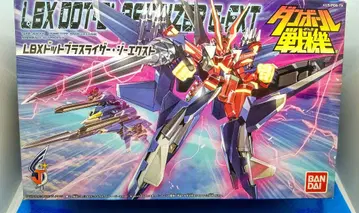 골판지 전기 WARS LBX 052 도트 브라스 라이저 지 익스트