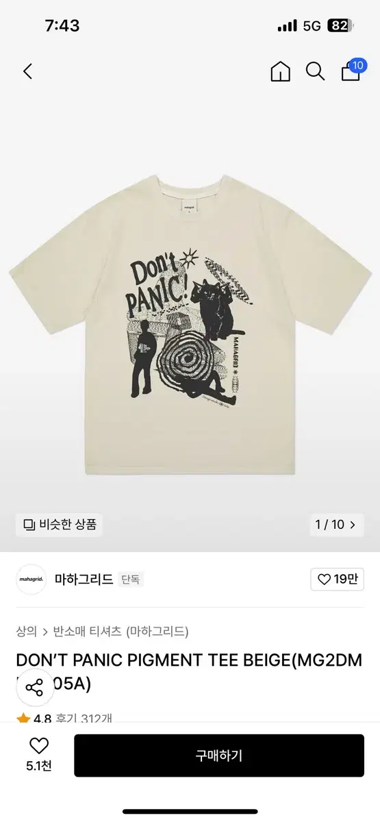 마하그리드 반팔 m