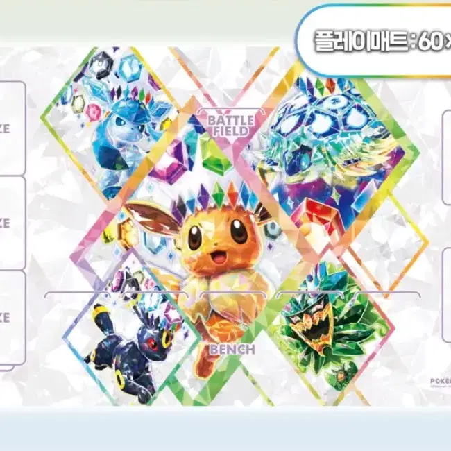 Munkidori Ex 103/187 Sv8a: Terastal Fest Ex Eevee Evolution RR 9
