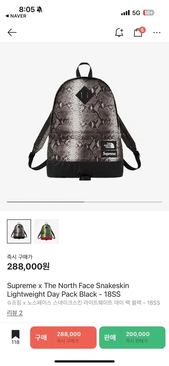 Supreme x The North Face Snake Backpack