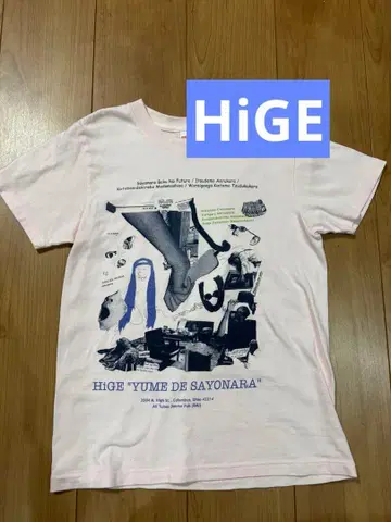 HiGE '꿈에서 안녕' 티셔츠