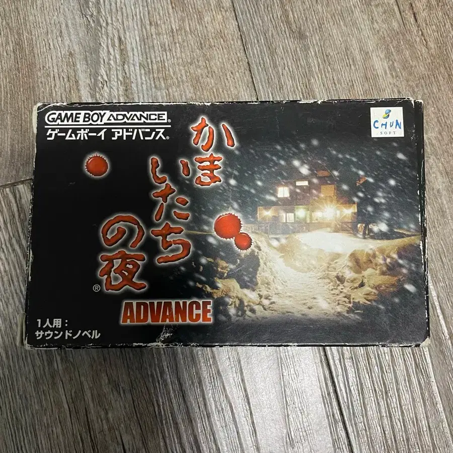 Game Boy Advance GBA Kamaitachi no Yoru Japanese Authentic Complete Pack on  Bunjang Global Site.