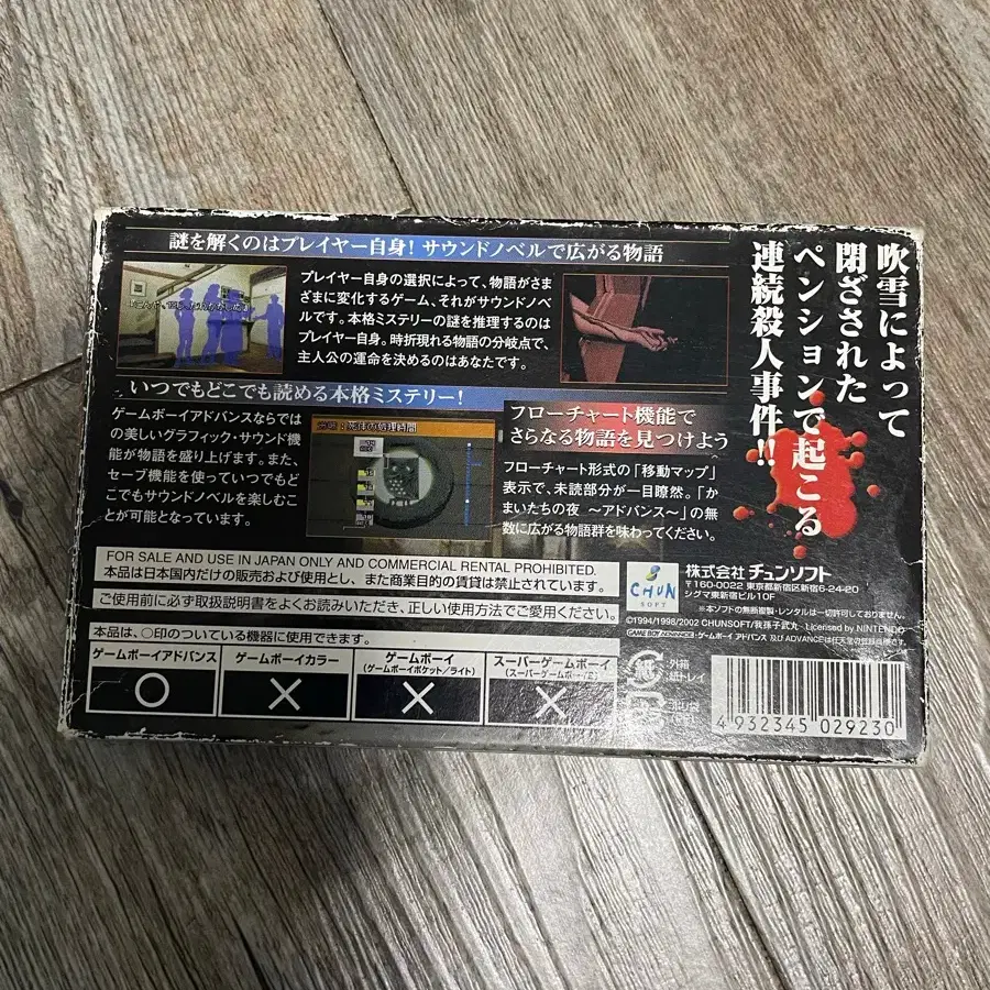 Game Boy Advance GBA Kamaitachi no Yoru Japanese Authentic Complete Pack on  Bunjang Global Site.