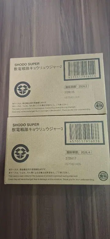 SHODO SUPER 파워레인저 다이노포스 2.3