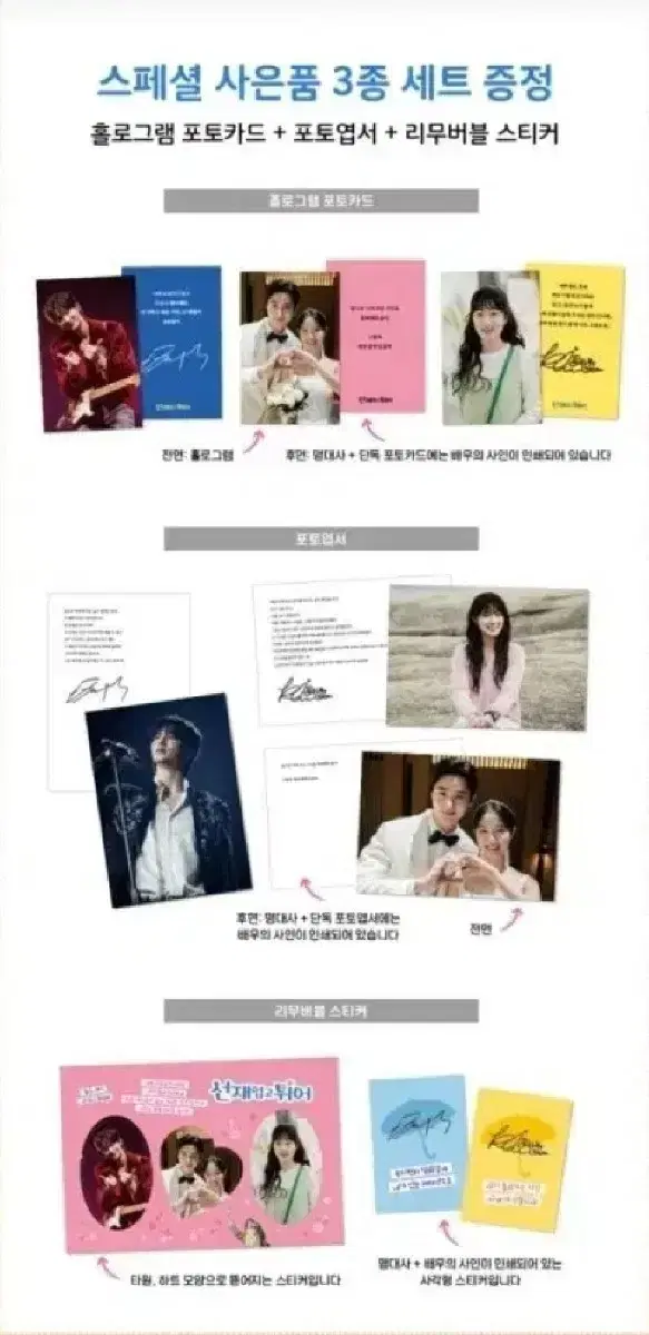 Lovely Runner Script Book Pre-order Benefit